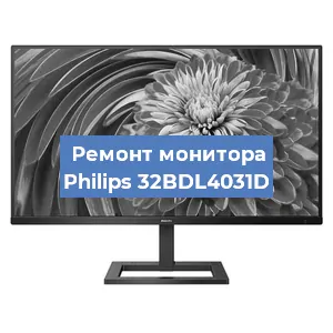 Замена разъема HDMI на мониторе Philips 32BDL4031D в Москве